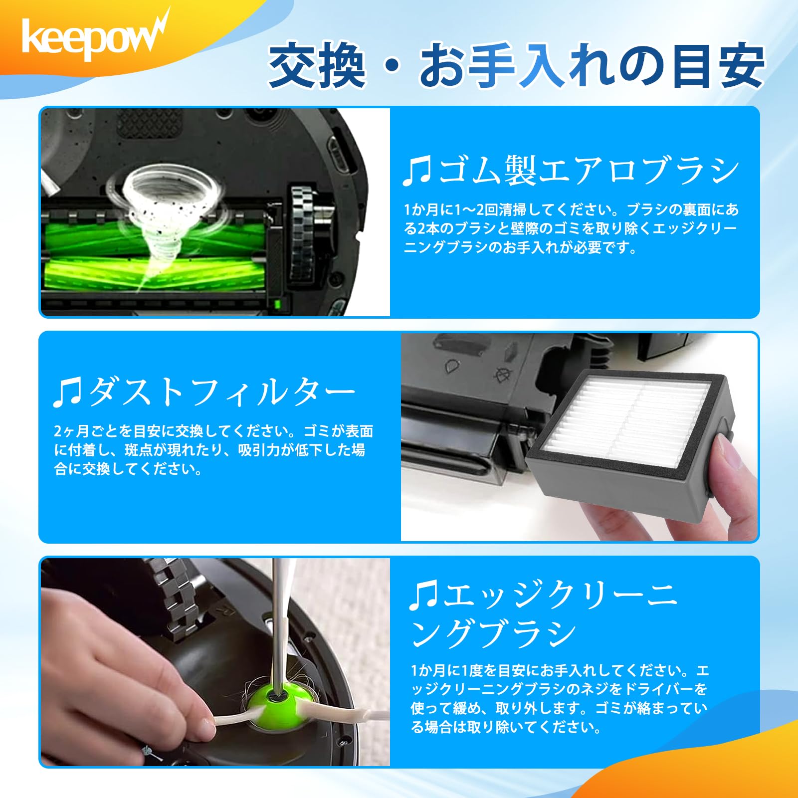Amazon.co.jp: KEEPOW ルンバ対応 消耗品セット 8点 – 互換フィルター